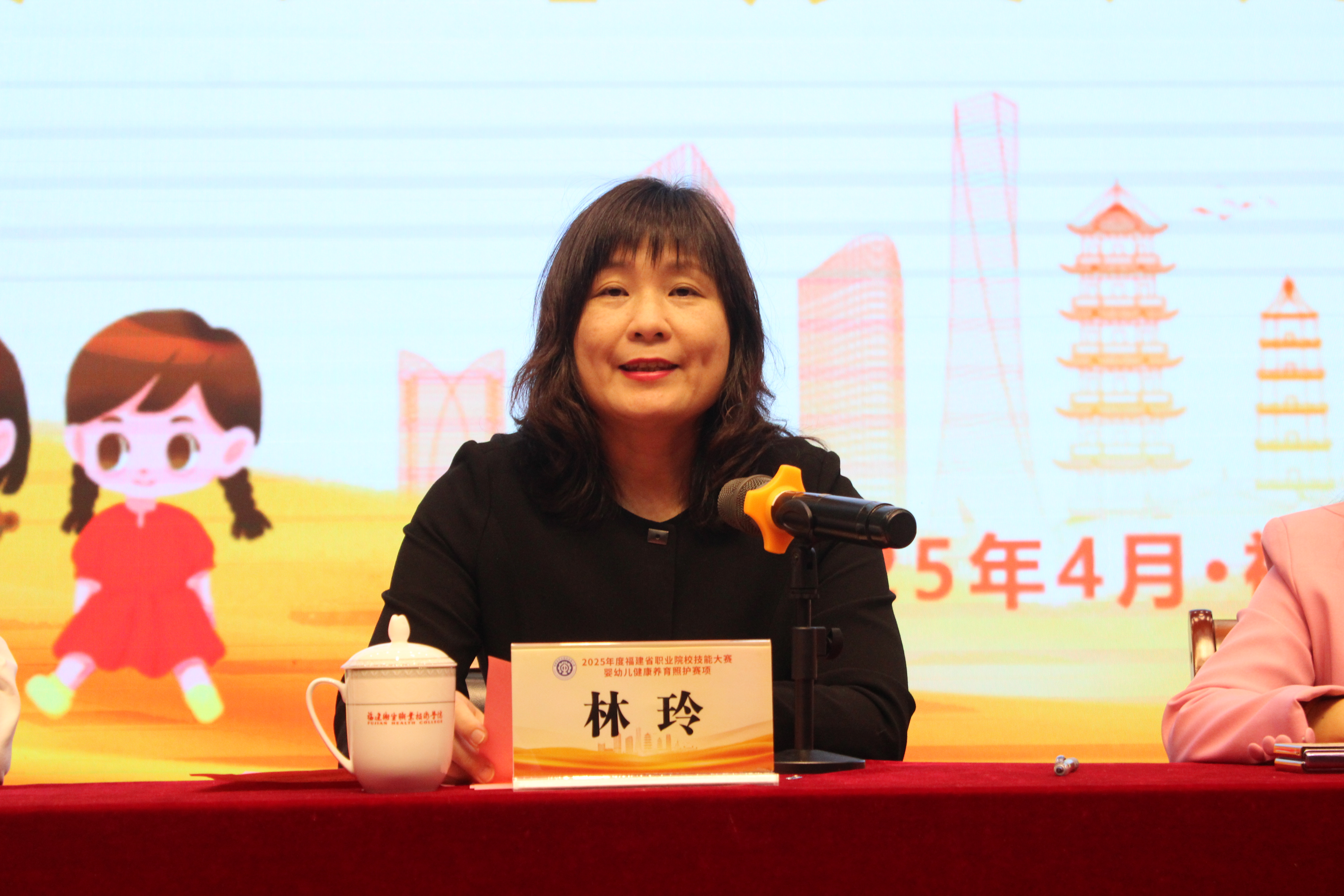 紀委書記林玲主持
