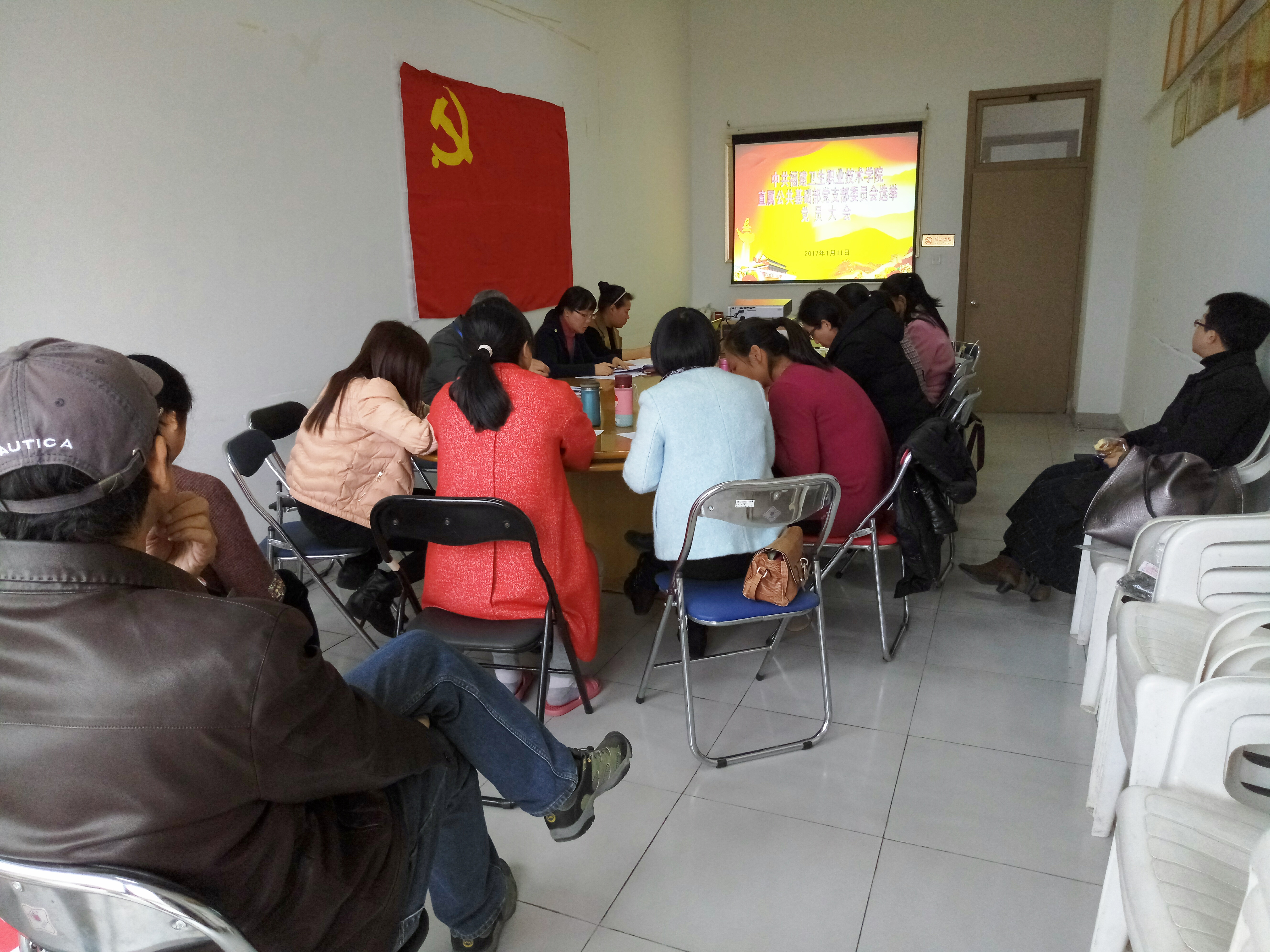 直屬公共基礎(chǔ)部黨支部召開支部委員選舉大會(huì)