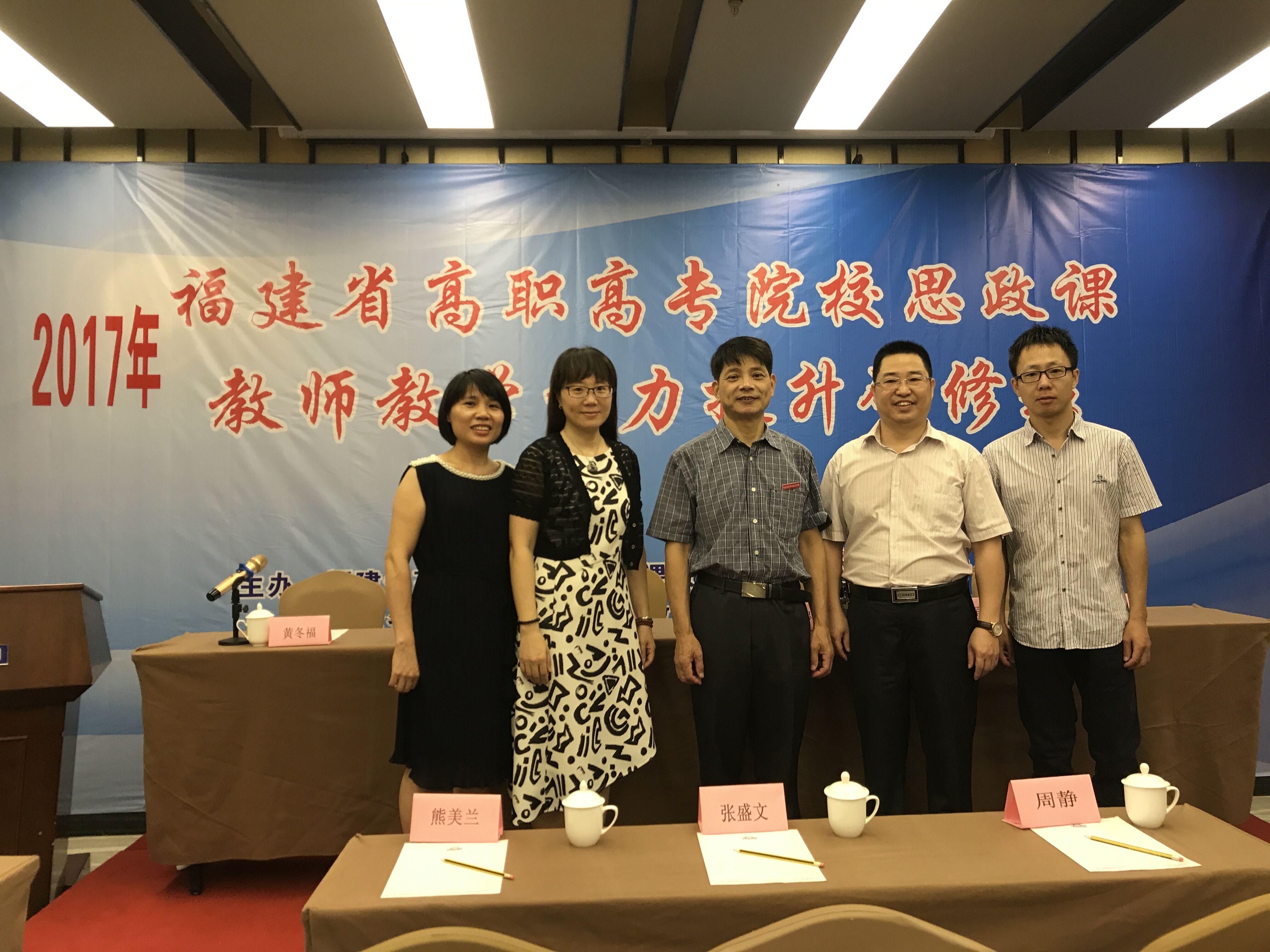 我院思政課教師參加省高職高專院校思政課教師教學能力提升研修班